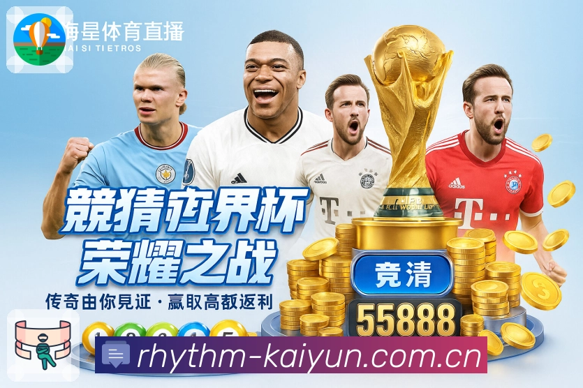 开云高频球迷App